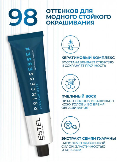 Крем-краска для волос «Русский цвет», оттенок 4/5 Вишня