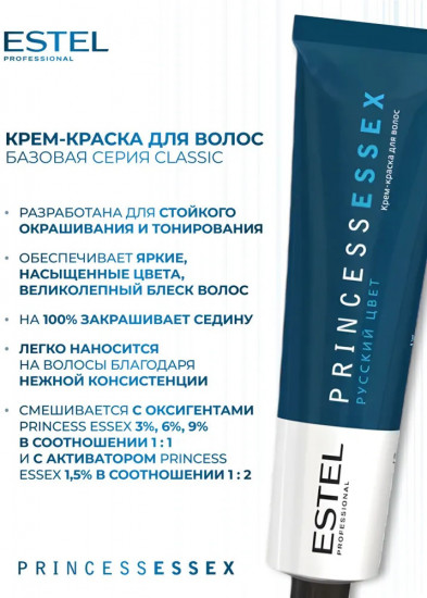 Крем-краска для волос «Русский цвет», оттенок 4/7 Мокко