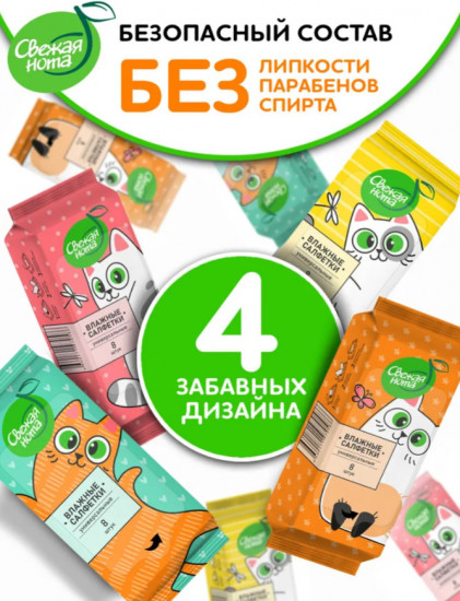 Набор влажных мини-салфеток с ромашкой и алоэ