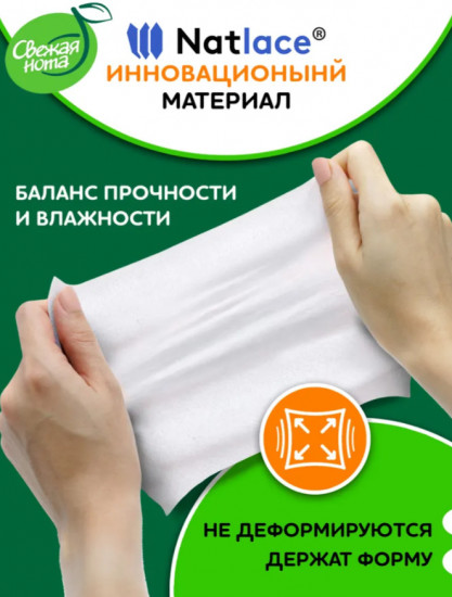 Набор влажных мини-салфеток с ромашкой и алоэ