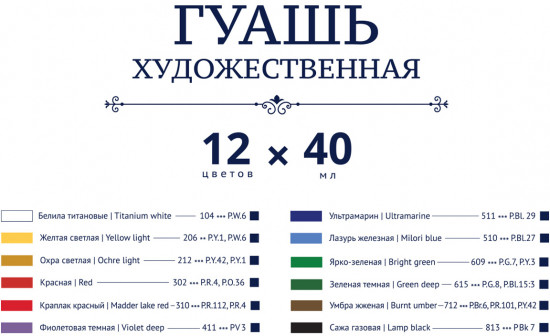 Набор гуаши художественной «Gallery»