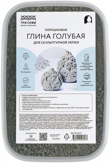 Глина для скульптурной и художественной лепки