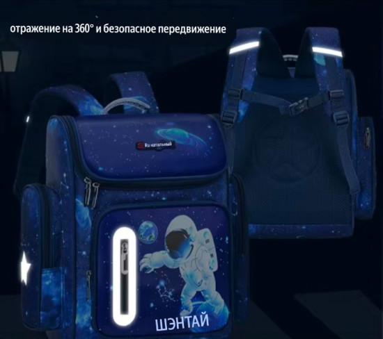 Рюкзак для мальчика