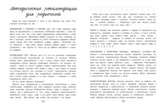 Начинаю считать: для детей 4-5 лет - Фото 7