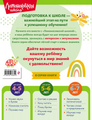 Считаю и решаю: для детей 5-6 лет - Фото 1