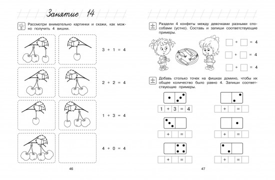 Считаю и решаю: для детей 5-6 лет