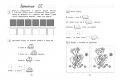 Считаю и решаю: для детей 5-6 лет - Фото 4