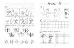 Считаю и решаю: для детей 5-6 лет - Фото 6
