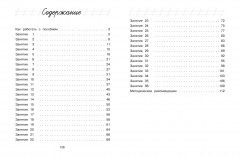 Считаю и решаю: для детей 5-6 лет - Фото 8