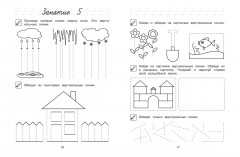 Пишу буквы: для детей 5-6 лет - Фото 3