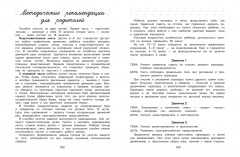 Пишу буквы: для детей 5-6 лет - Фото 7