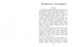 Читаю слова и предложения: для детей 6-7 лет - Фото 7