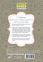 Турецкий язык. Тренажёр по запоминанию всех слов для продолжающих - Фото 1