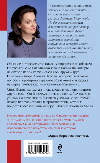 Из ледяного плена