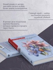 Из ледяного плена - Фото 6