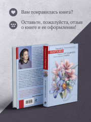 Из ледяного плена - Фото 8