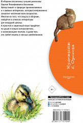 Рассказы о природе - Фото 4