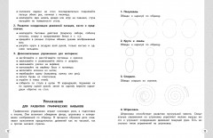 Новый тренажёр по исправлению почерка. 3-4 класс - Фото 3