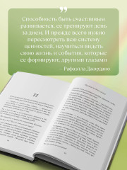 Однажды во время дождя. Одна случайная встреча может изменить жизнь - Фото 5