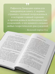 Однажды во время дождя. Одна случайная встреча может изменить жизнь - Фото 6