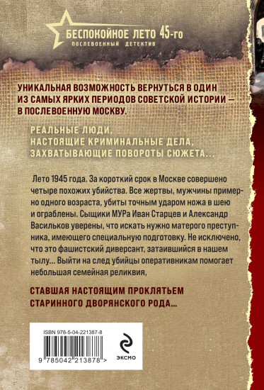 Человек в безлюдной арке