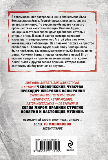 Чужой силуэт