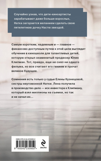 Звезда экрана