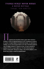 Демонология по Волкову. Сноходцы - Фото 1