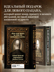 Джейсон Стетхэм. Самая большая книга цитат - Фото 5