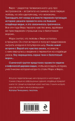 Пленники рубиновой реки - Фото 1