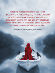 Пленники рубиновой реки - Фото 5