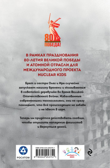 Ради Флага над Рейхстагом
