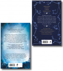 Комплект из 2 книг: «Тайны, что мы храним», «Когда приходит шторм» - Фото 1