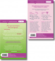 Комплект из 2 книг: «Плохая фанатка», «Мой дерзкий сосед» - Фото 1