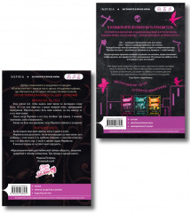 Комплект из 2 книг: «Палач и Дрозд», «Клятва мести» - Фото 2