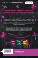 Комплект из 2 книг: «Палач и Дрозд», «Клятва мести» - Фото 4