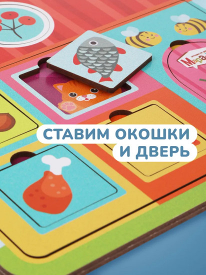 Рамка-вкладыш «Домик со зверятами»