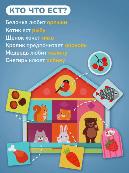 Рамка-вкладыш «Домик со зверятами»