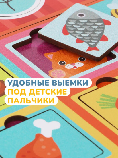 Рамка-вкладыш «Домик со зверятами»