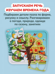 Рамка-вкладыш «Времена года» - Фото 2