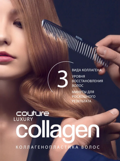 Коллагеновая вода для волос «Luxury Collagen»