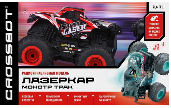 Машина на радиоуправлении «Лазеркар»