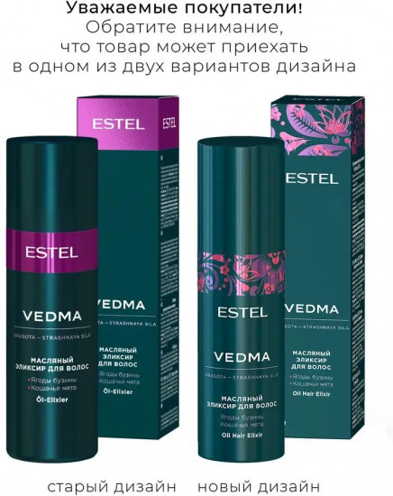 Эликсир для блеска волос маслянный