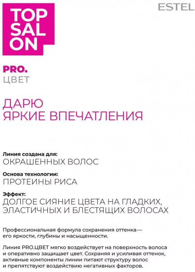 Шампунь для волос мицеллярный