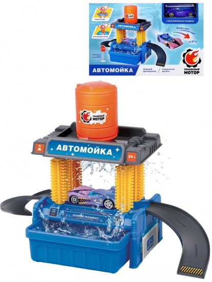 Автомойка
