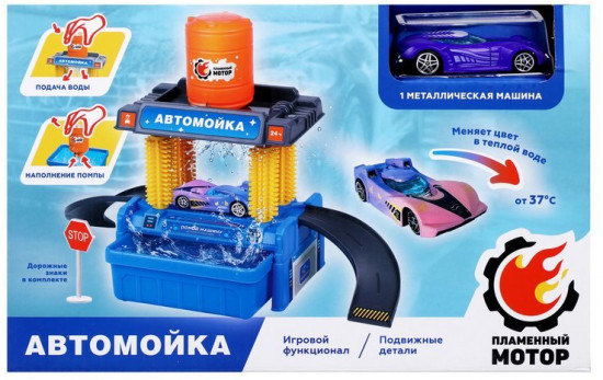 Автомойка