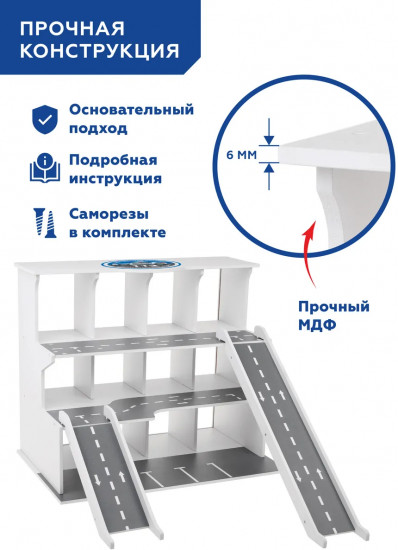 Гараж-парковка