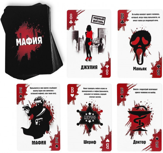 Карты игральные «Мафия»