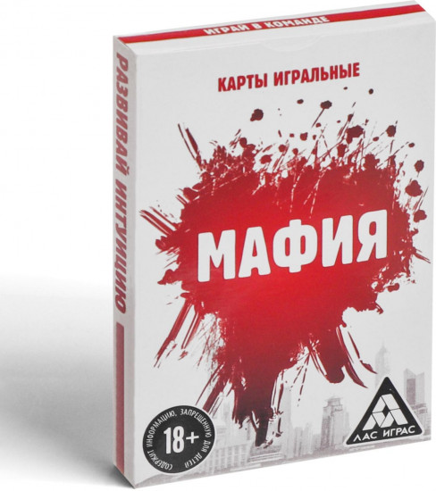 Карты игральные «Мафия»