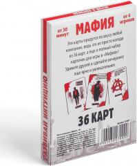 Карты игральные «Мафия» - Фото 3